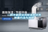 智能控制型抽濕器