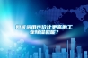 冬天不怕潮濕，用除濕機處理。_重復(fù)
