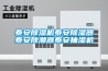 青島路博LB-510全自動恒溫恒濕稱重系統