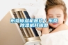 昌吉常規(guī)水冷調(diào)溫／降溫型除濕機