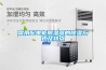 金剛工業除濕機70L／d_重復