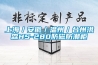 杭州單向流新風除濕機參數