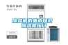 除濕機(jī)的基本知識 除濕機(jī)報(bào)價(jià)