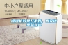 恒溫恒濕機(jī)十大品牌排名