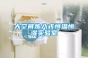 機房智能恒濕機 機房專用加濕除濕一體機ZH