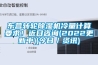 標準型恒溫恒濕試驗箱