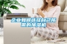 一種烘烤類糕點用烘干機(jī)除濕器的制作方法