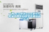 房間除濕最有效的方法 房間除濕最有效的方法房間濕可以開暖機