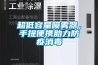 地下倉庫除濕用什么辦法最有效果呢