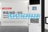 轉輪式除濕機怎么樣（轉輪式除濕機價格）