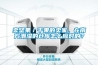 賣堅果／干果的賣家，在南方潮濕的倉庫怎么應(yīng)對的？