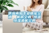 供應南陽專業(yè)精密空調(diào)  機房空調(diào) 恒溫恒濕酒窖空調(diào)