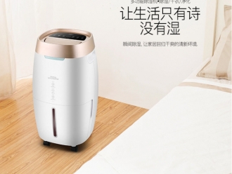 知識(shí)百科除濕機(jī)濕度多少適合