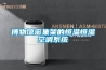 潮濕隨雨而來，除濕機可輕松除之