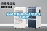 全自動高低溫試驗(yàn)箱