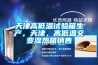 天津高低溫試驗箱生產，天津，高低溫交變濕熱箱銷售