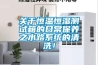 廊坊除濕機｜廊坊工業除濕機