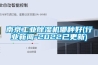 要除濕更要通風——中央新風除濕