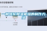 瓦爾特WD-20EF除濕機的功能特性？