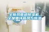 一種雙桶式除濕干燥送料機的制作方法