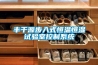 沈陽低溫冷庫型除濕機CFZ10BD