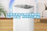 除濕機抽濕機的區別是什么？工作原理又是什么？ 發布時間：2022-12-13