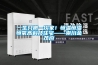工業除濕機十大排名？