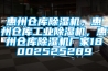 酒廠釀造車間除濕案例，恒溫控制濕度