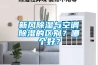 高強度塑料智能除濕器的制作方法