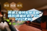 橡塑檢測儀器環境檢測儀器拉力機恒溫恒