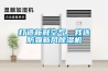 供應北京DH-826C家用除濕機