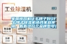電熱恒溫鼓風干燥箱101-A1(70L)