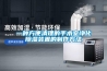 恒溫恒濕箱BPS-1000CL