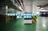 記憶合金分子篩物理吸附除濕防潮柜防潮原理