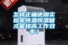除濕方法多，為啥要買除濕機？