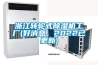 浙江轉輪式除濕機工廠(好消息，2022已更新)