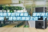 梅雨季即將來臨，是時候打響“墻布防潮保衛戰”了！