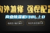 卓邦酒窖恒溫恒濕空調，綠城千島湖喜來登度假酒店