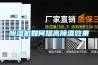 恒溫恒濕機的這些維護措施，你做對了嗎