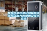 檔案儲存恒溫恒濕柜醫用恒溫恒濕柜恒溫恒濕儲藏柜