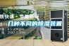 滁州干燥箱防潮箱操作說明(你了解嗎？2022已更新)