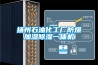 除濕干燥機設備 大型工業除濕機單價