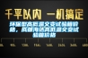 環(huán)保型高低溫交變試驗(yàn)箱價格，成都海達(dá)高低溫交變試驗(yàn)箱價格