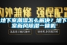 什么是新風(fēng)系統(tǒng)全熱交換機(jī)？新風(fēng)系統(tǒng)的熱交換是什么？