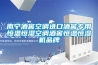 恒溫恒濕試驗箱維修