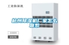 四、「空調開除濕」和「除濕機」有什么區別？
