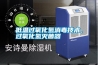 220V恒溫恒濕試驗箱
