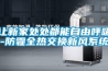 小電柜除濕機，買實惠的GCU系列除濕器，就選共創(chuàng)科技