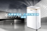 北京海艷百億工業除濕機HYBY-10KG