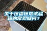 機房抽濕機—選擇機房抽濕機的必要性和方法